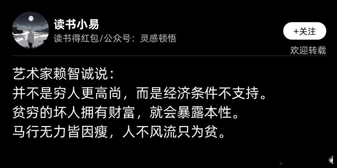 这句话很有道理。