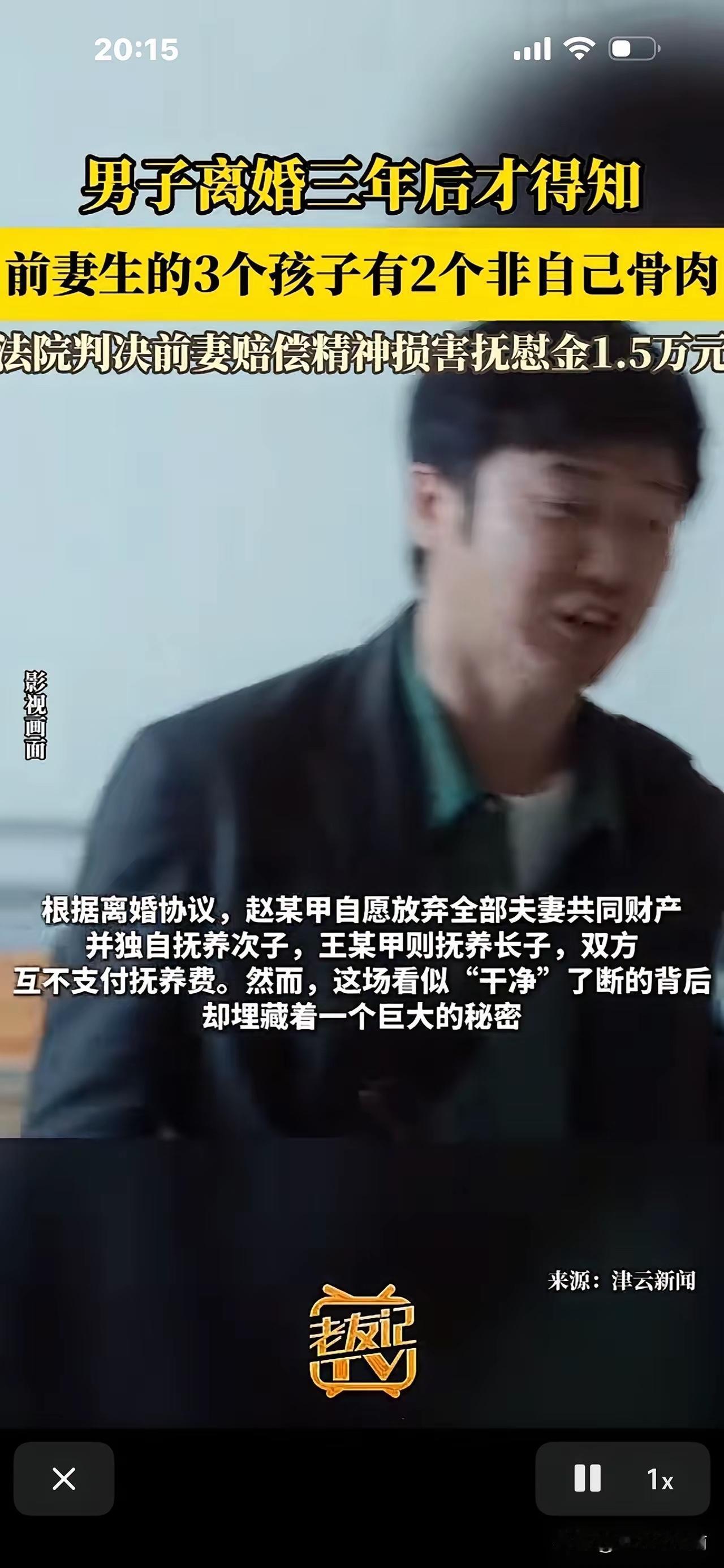 太扎心了！云南禄劝，一对夫妻结婚八年，育有三个孩子。男子因心中疑虑，悄悄带孩子做