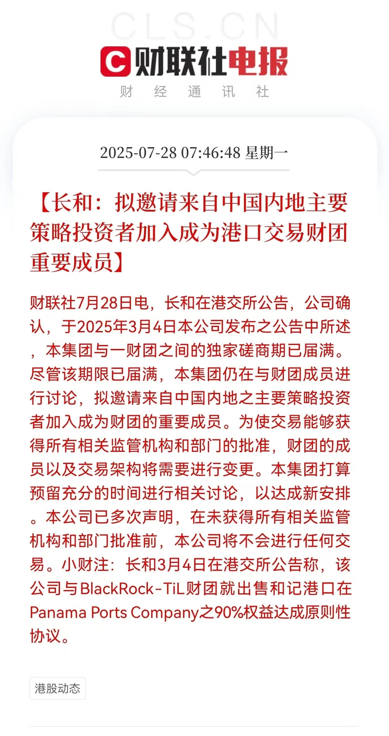 [吃瓜][吃瓜]​​​