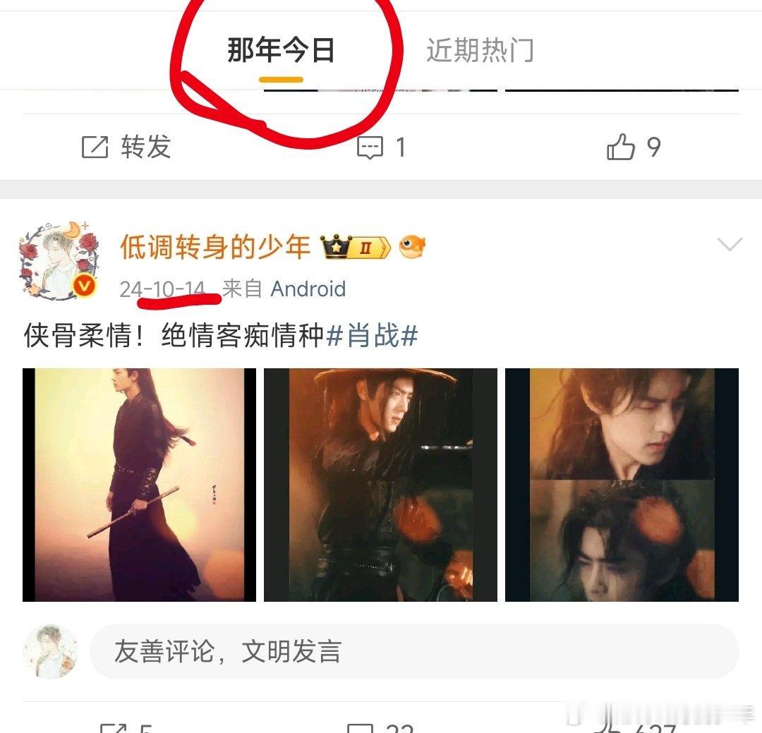 侠骨柔情！绝情客痴情种肖战长发披肩​（那年今日）​​​