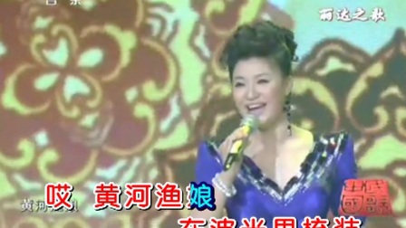 黄河渔娘王丽达简谱_黄河渔娘 王丽达