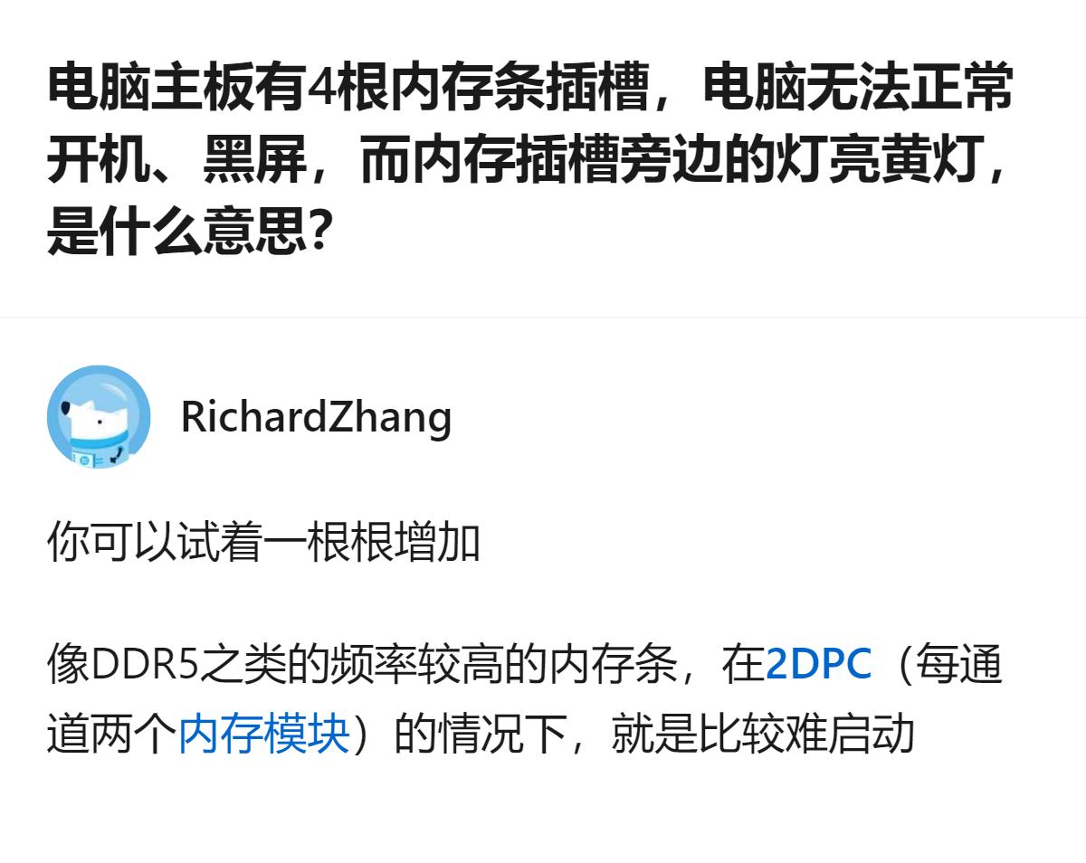 原来主板内存插槽旁的黄灯，不是单纯的内存坏了，大概率是双通道内存没插对位置，换个