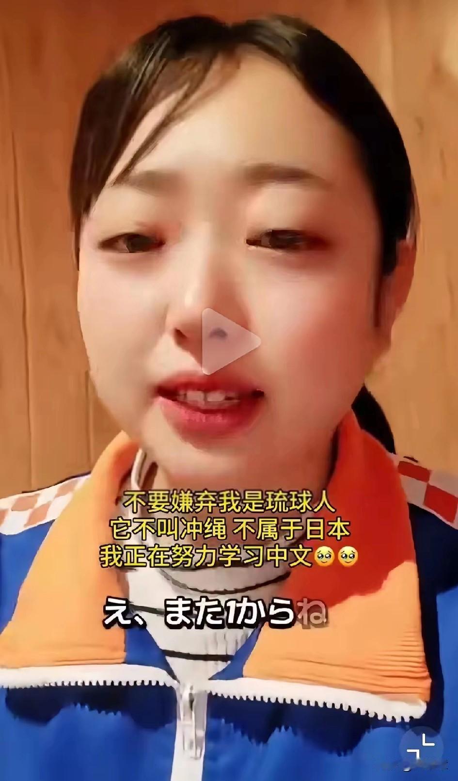 请中国人不要嫌弃我是琉球人，我不是日本人，我所在的地方不叫冲绳而是琉球，且琉球不