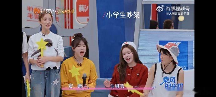 徐梦洁安崎小学生吵架乘风2026两个鲜活又可爱的女孩，打闹互动充满少女感，真实又
