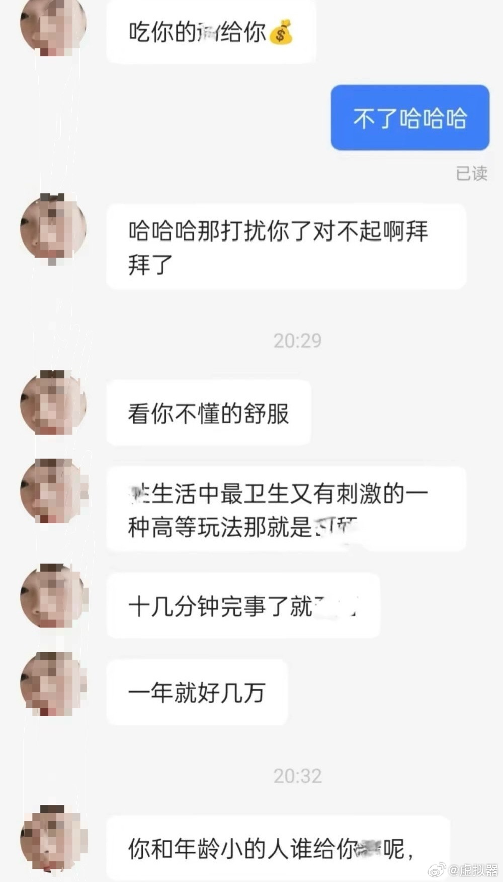 分享图片