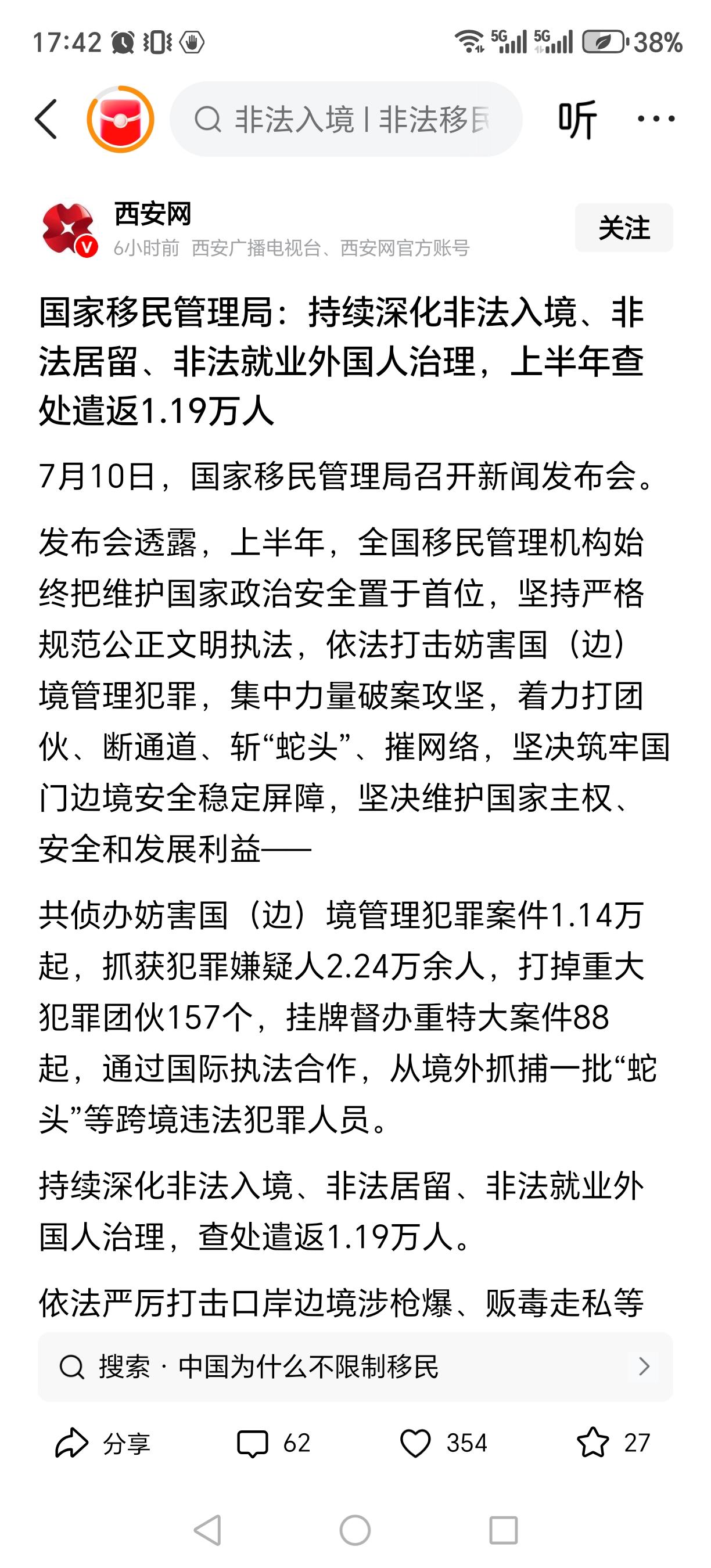 1.19万人被遣返，1.14万起案件被侦办。国家这次动真格了。 7月10日，