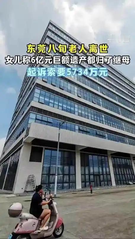 “金钱面前，亲情一文不值！”广东东莞，81岁的老人吴某力走了，留下约6个亿的家底