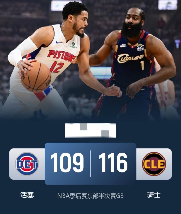 1-2续命！哈登末节狂砍7分打醒全队，骑士主帅低头认错：G2把登哥用废是我的锅
