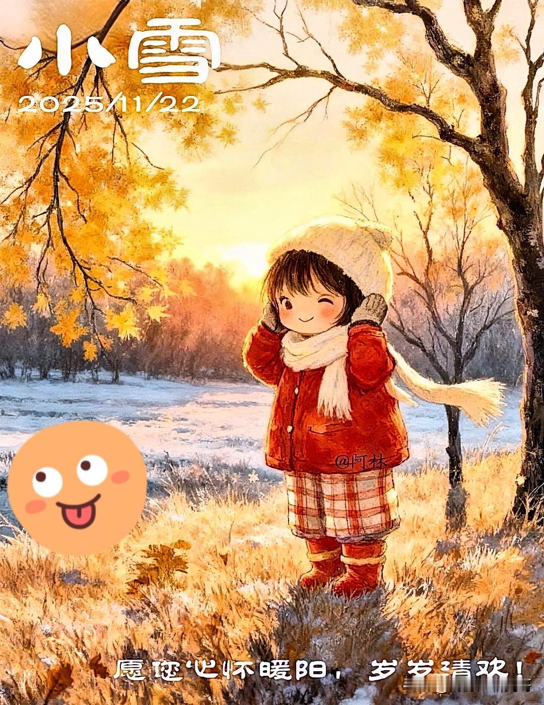 就在刚刚！【2025年11月22日09时35分18秒】交接小雪❄️❄️❄️老