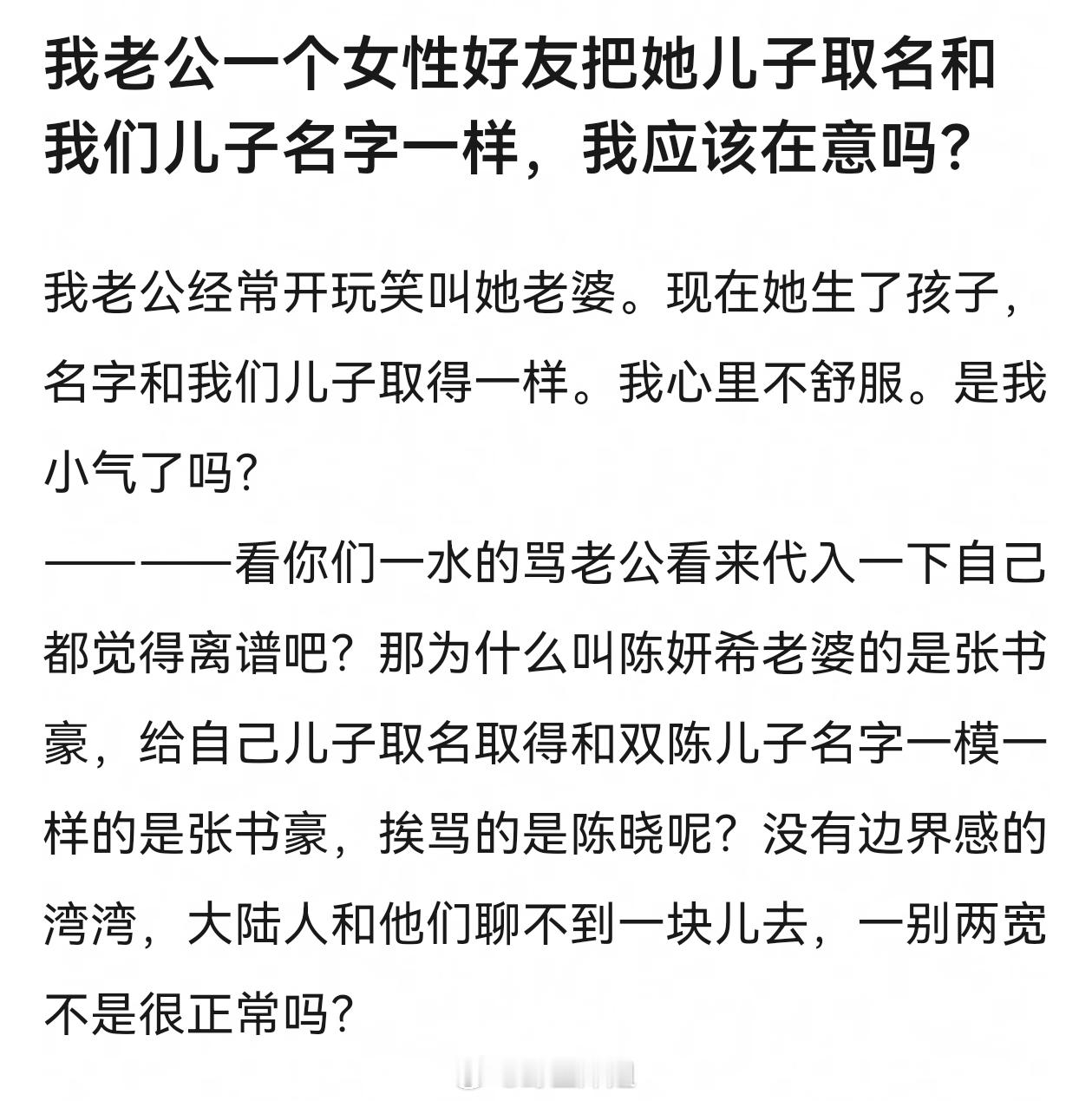 这么没有边界感的事情竟然发生在陈妍希身上吗