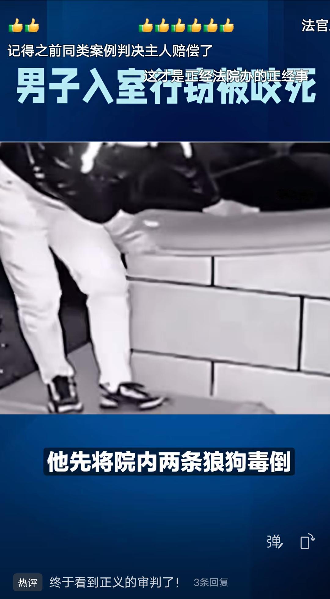 近日广州的一则判决引发广大网友热议！一名男子连某趁屋主赵某外出，携带准备好的毒