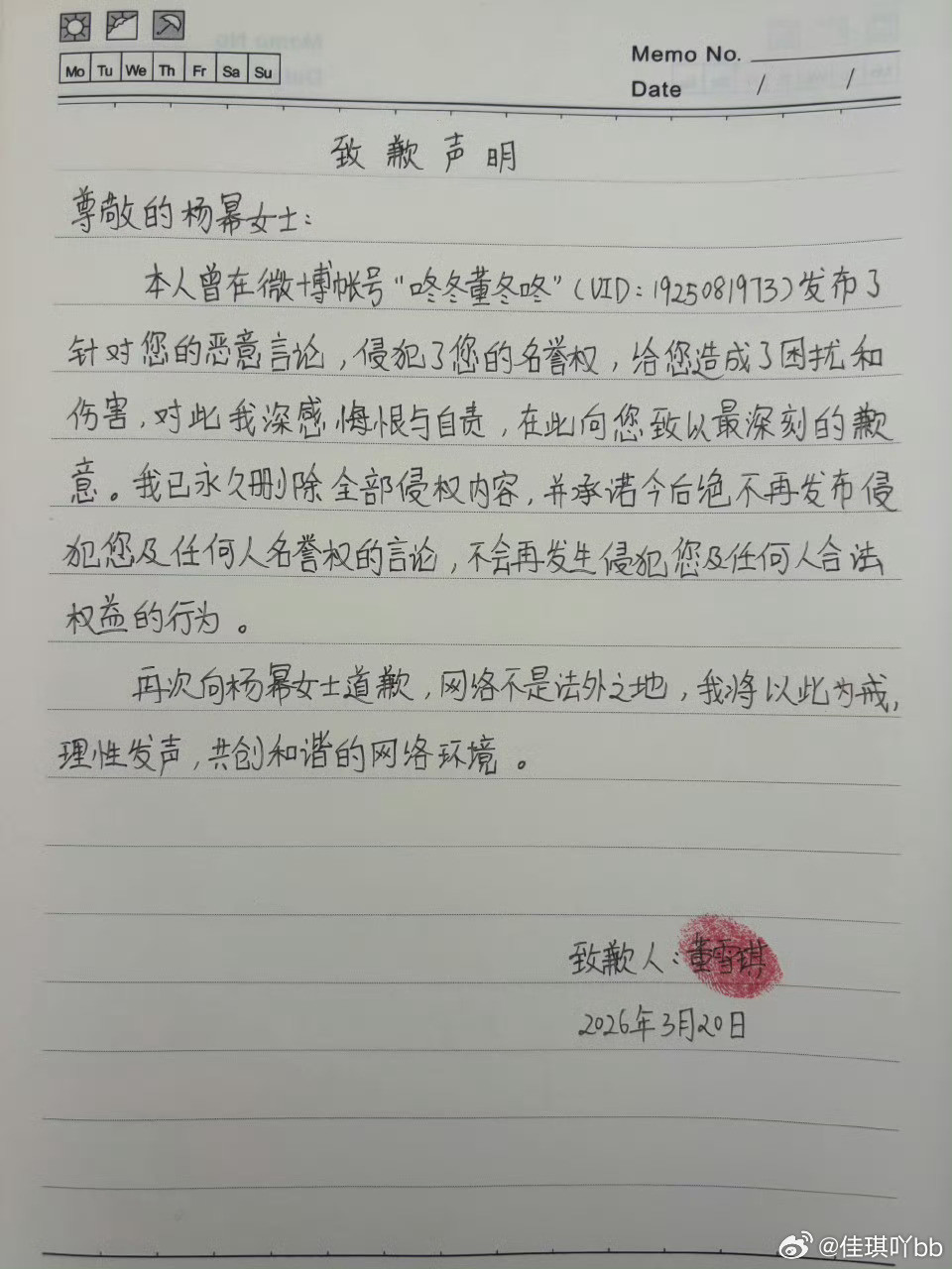 这是谁家粉丝向杨幂道歉！