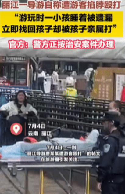吵翻了！”云南丽江，一导游带游客们准备游览蓝月谷时，有位小孩在车上睡着了，到站下
