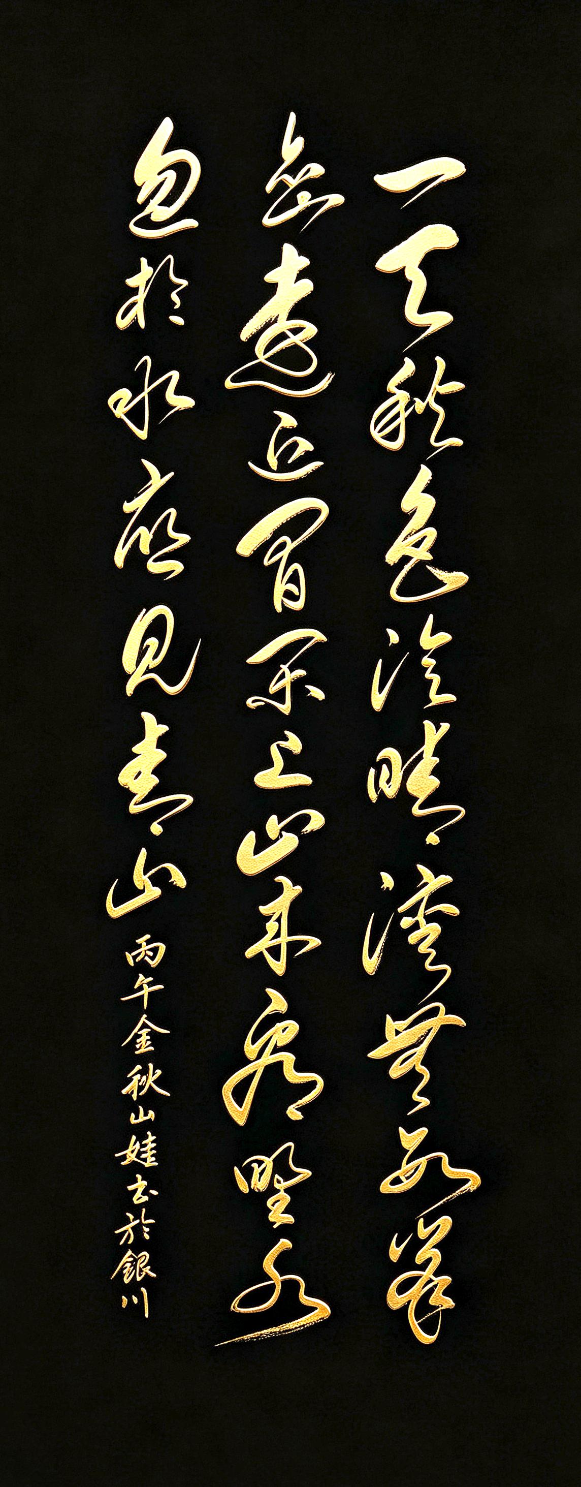 这首闲适神仙诗词有多美？看看这幅潇潇洒洒的书法自然会明白：寥寥二十八字，写尽秋日