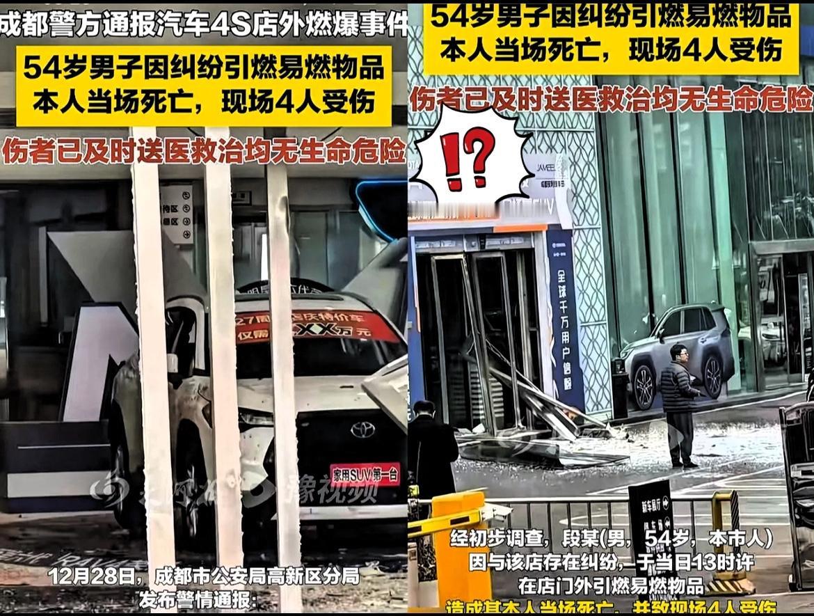 12月28号的下午，南三环路的4S店外，烟雾裹着哭喊声窜上天空54岁的段某