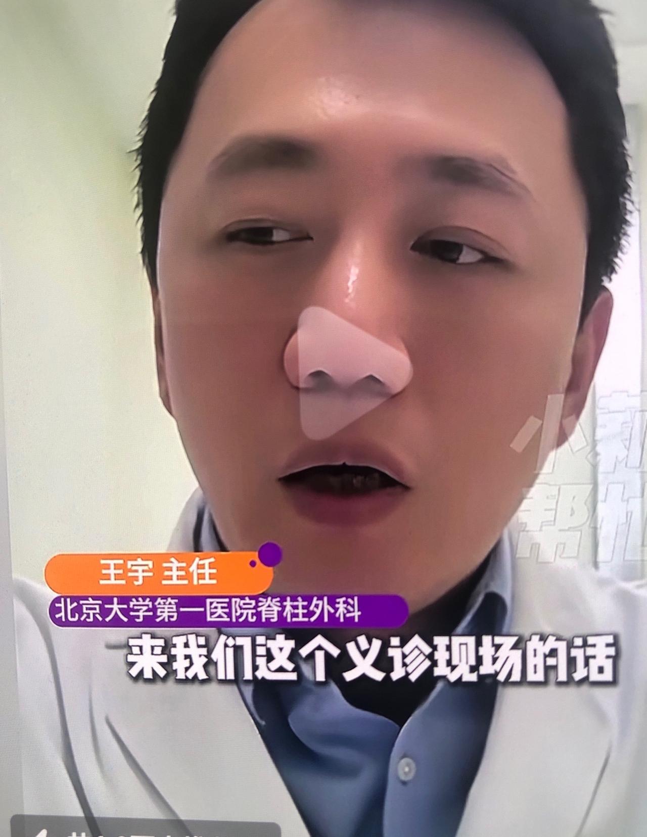 北大已经放出绝招了，韩雅平还会选择清华卓医班？6月30日北京大学第一医院脊柱