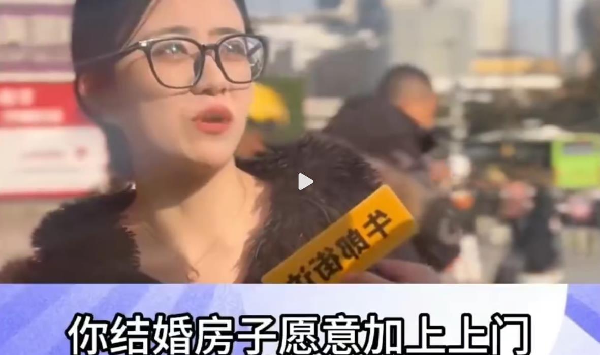 非常有趣的对比，有人街头采访女人，问她们结婚是否愿意在房产证上，加上门女婿的名字