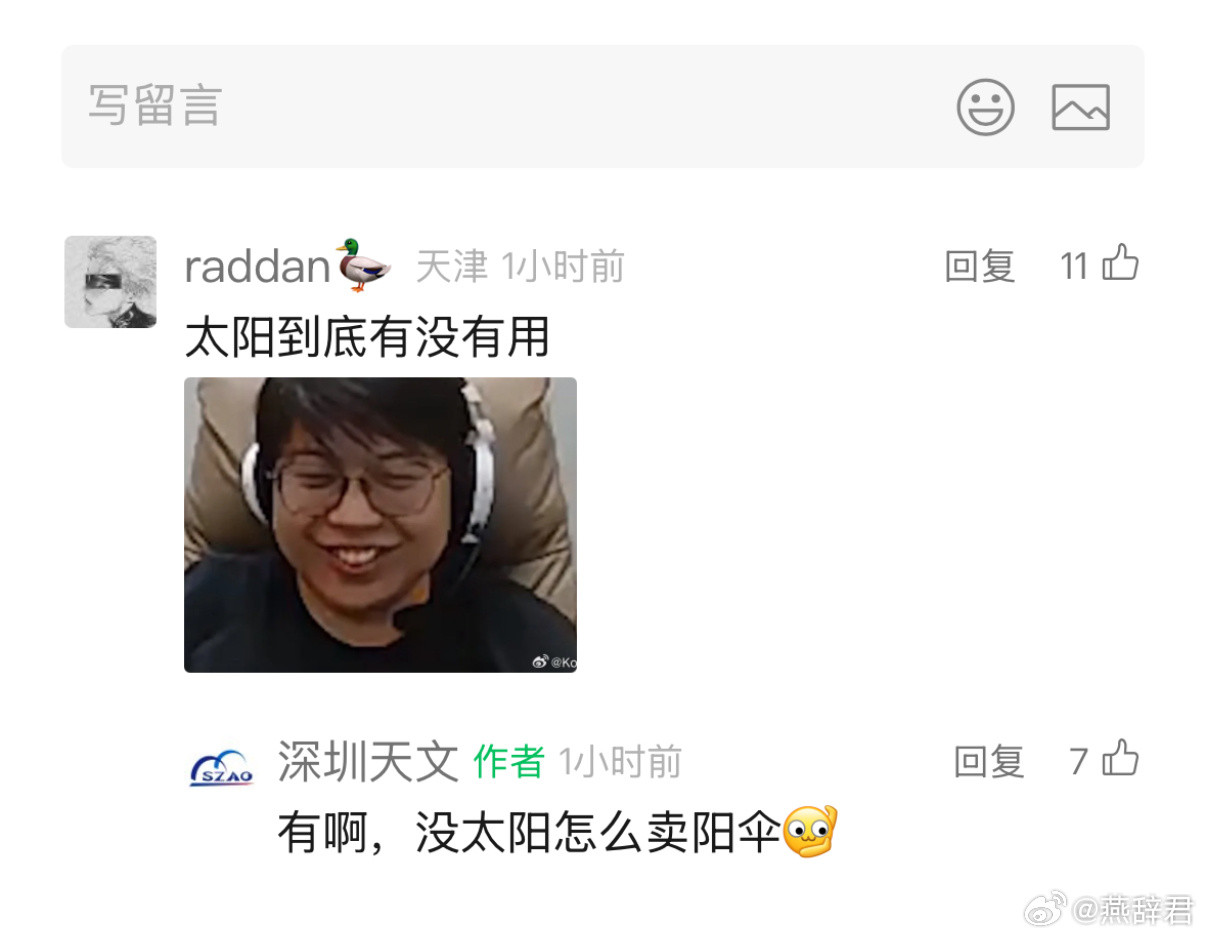 深圳天文驳斥杨博士太阳无用论[doge]dota2不朽杯dota2​​​