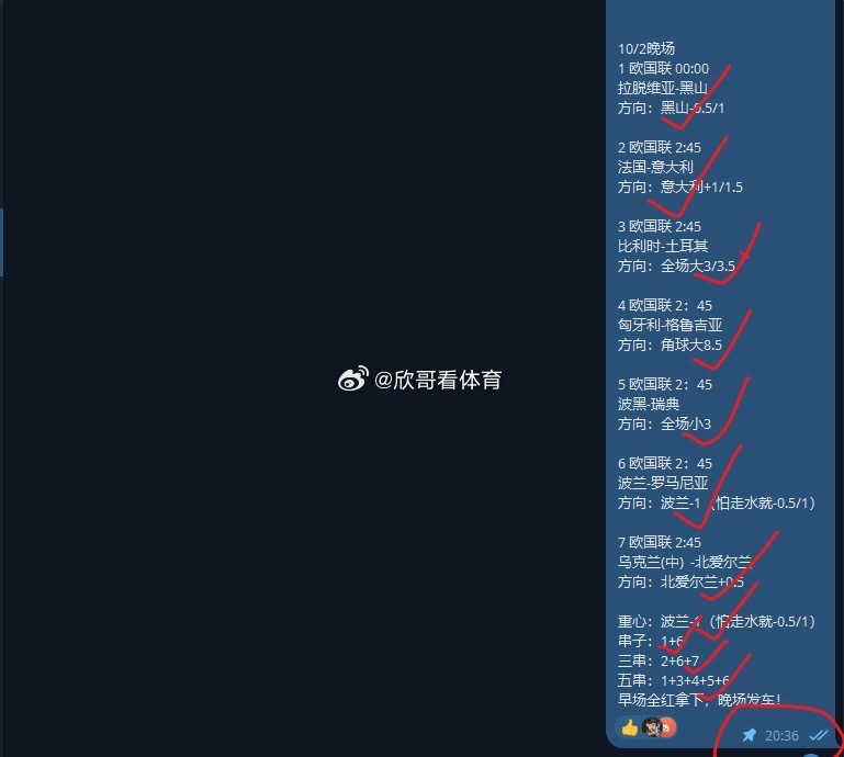 昨天早场全部收获，晚上也是一样。晒一下战绩吧。足球预测欧国联​​​