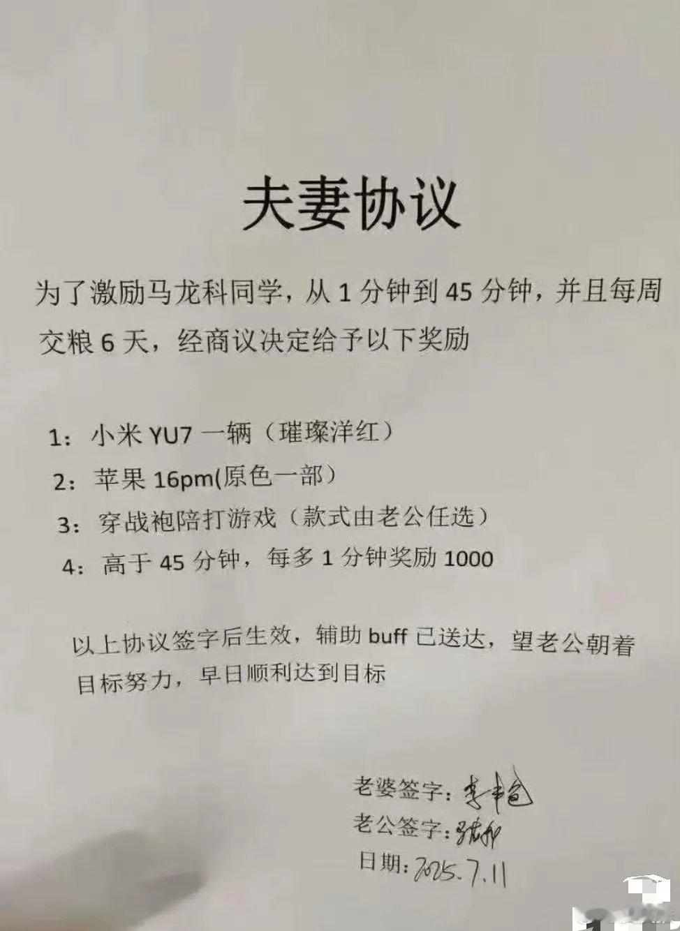 马龙科同学，一战成名！​​​