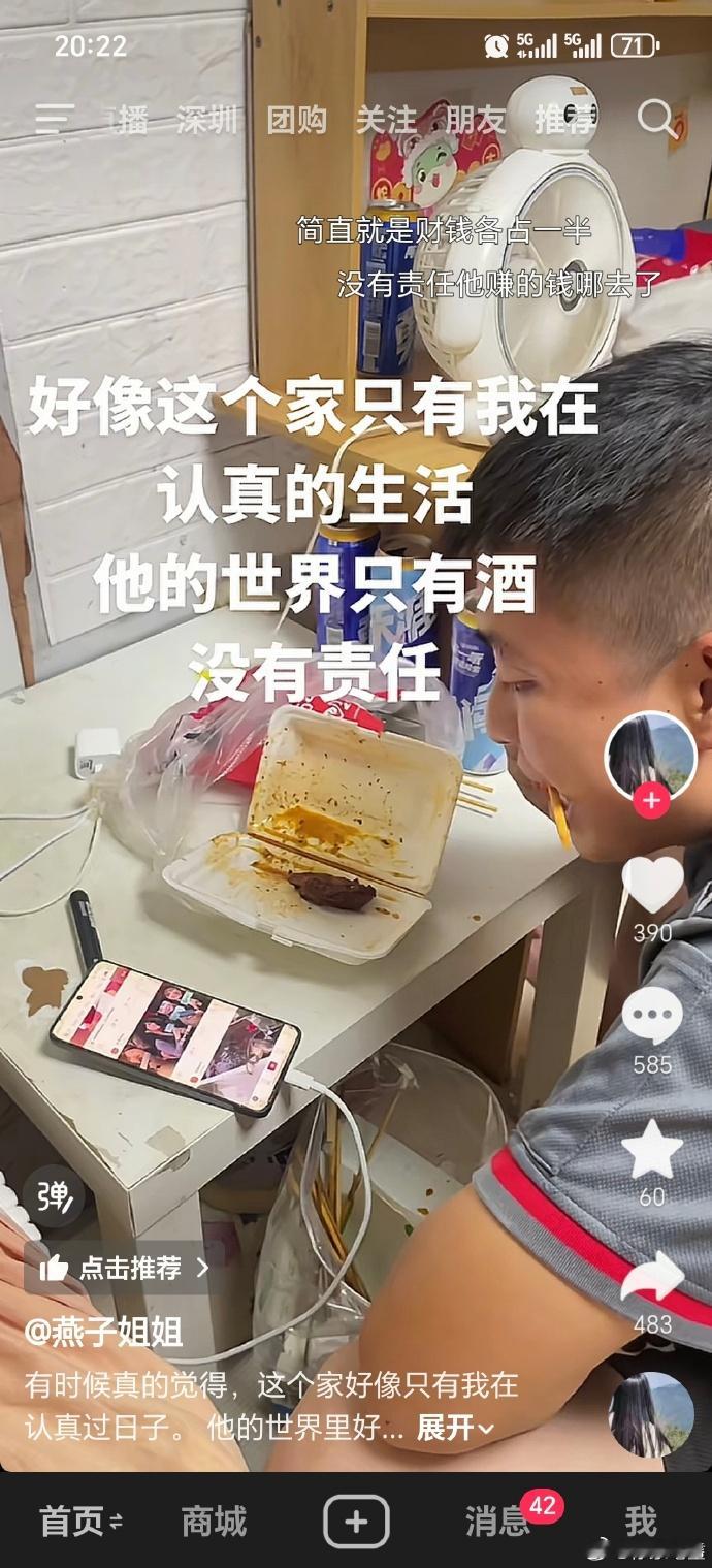 这老公明显京东小哥把，工作完回来看看视频咋了... ​​​