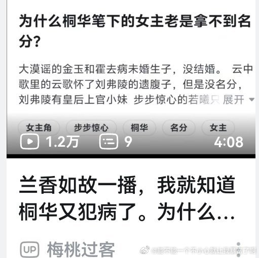 很简单啊因为桐华最火的那几本古言都是那时候流行的“历史言情”，套历史人物壳子的，