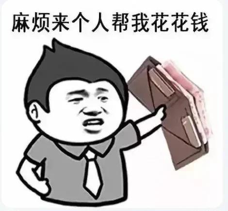 刷到一条有意思的讨论，说拥有一个亿反而会很痛苦，因为每天银行利息一万三千七，根本