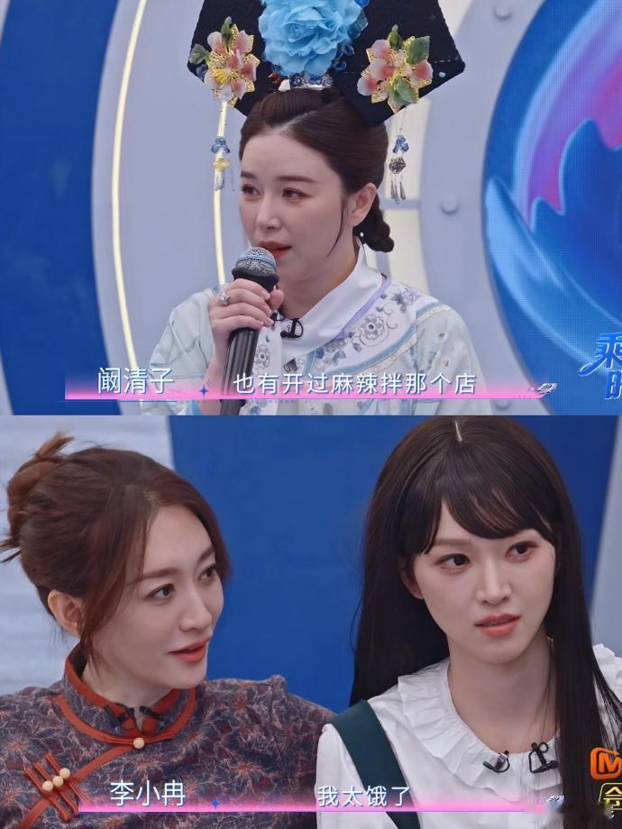 李小冉你吃过麻辣拌吗完美演绎上课走神学生，全程没跟上话题进度，冷不丁抛出一个毫