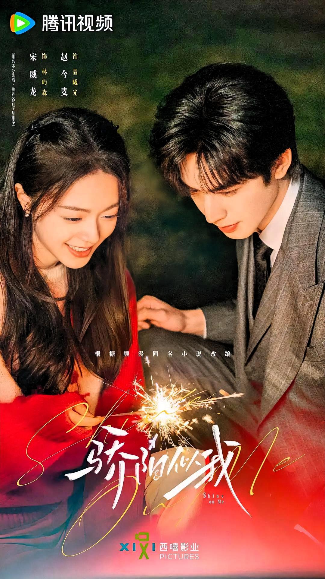 一、最戳人的三大剧情落点1. 聂曦光的清醒成长：告别“傻白甜”她不是依附