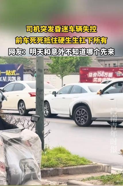 5月14日，江苏靖江晚高峰惊险瞬间，全程仅30秒的生死竞速，没有超级英雄，全是挺