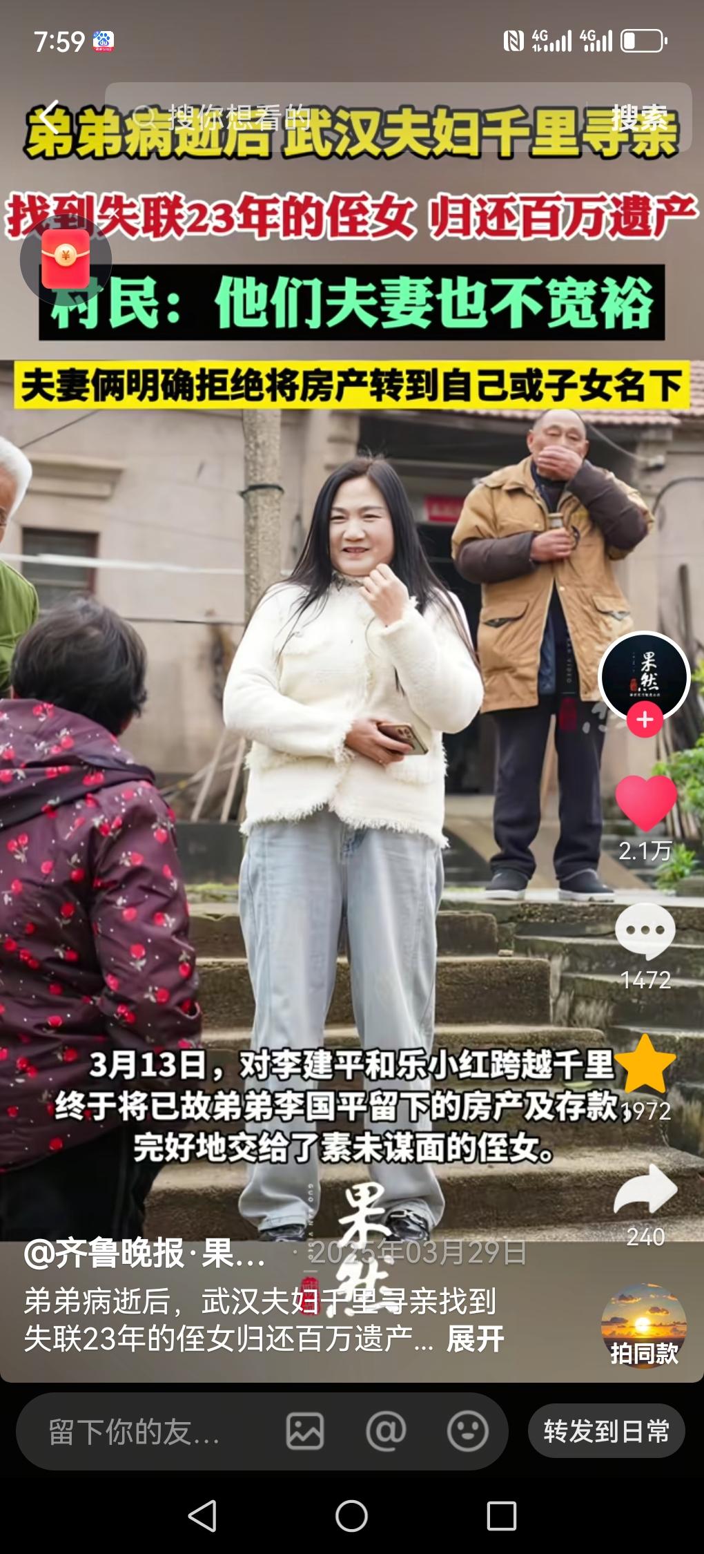 武汉李建平、乐小红夫妇，用23年，守住一份良心。弟弟早年离异，一岁女儿随母亲