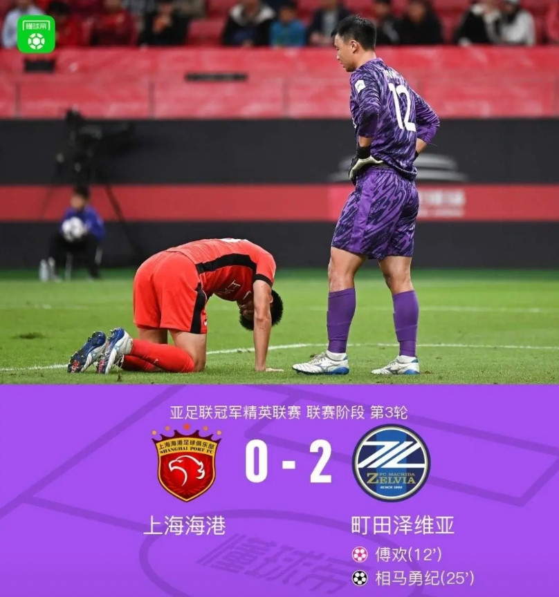 成都海港均主场0:2输球，矛头直指中国足协赛程安排，中国足球输球的理由层出不穷。