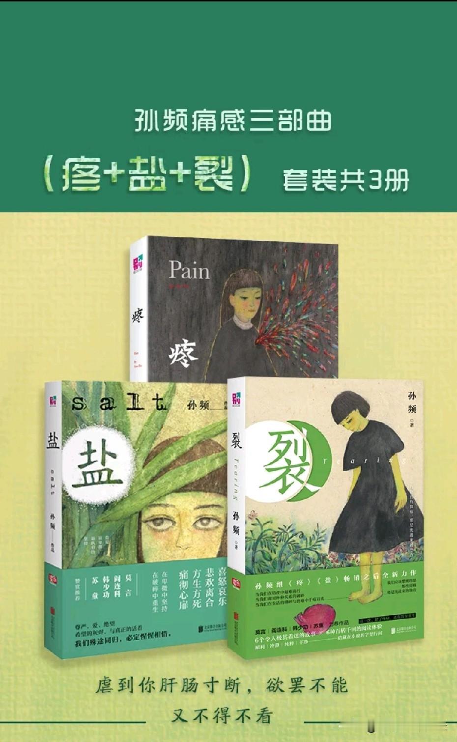 孙频是一个美女作家，女作家的文笔细腻，心理描写出色，一些曲折离奇的故事娓娓道来，
