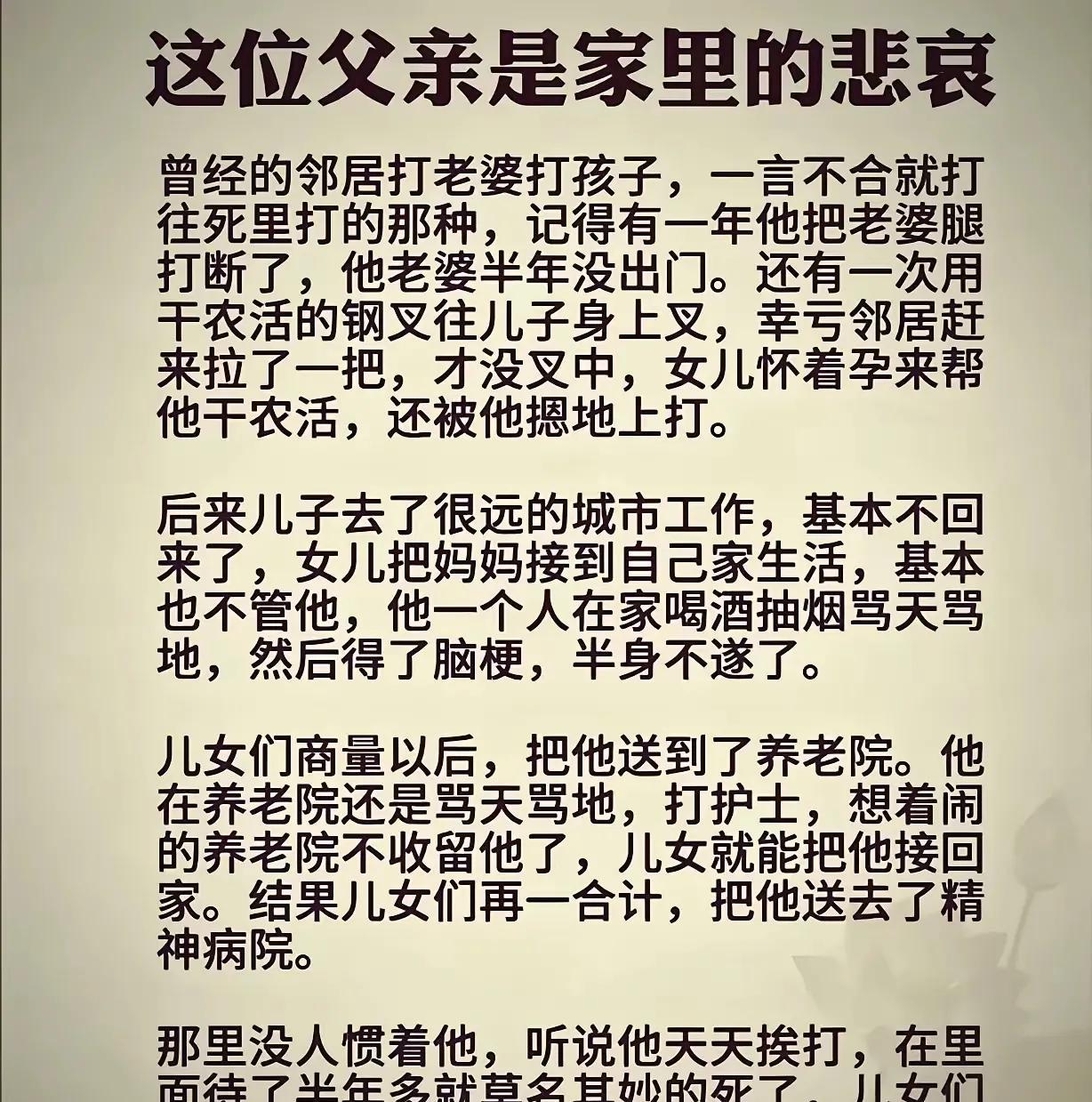 父亲是家里的悲哀，家暴与孤独的故事