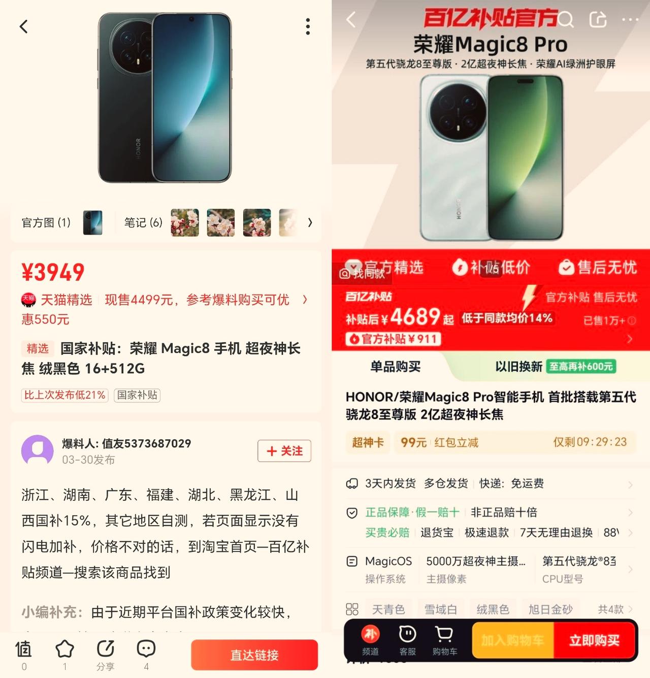 万万没想到！内存上涨反而利好的是旗舰，荣耀Magic8系列就没受什么影响，反倒是