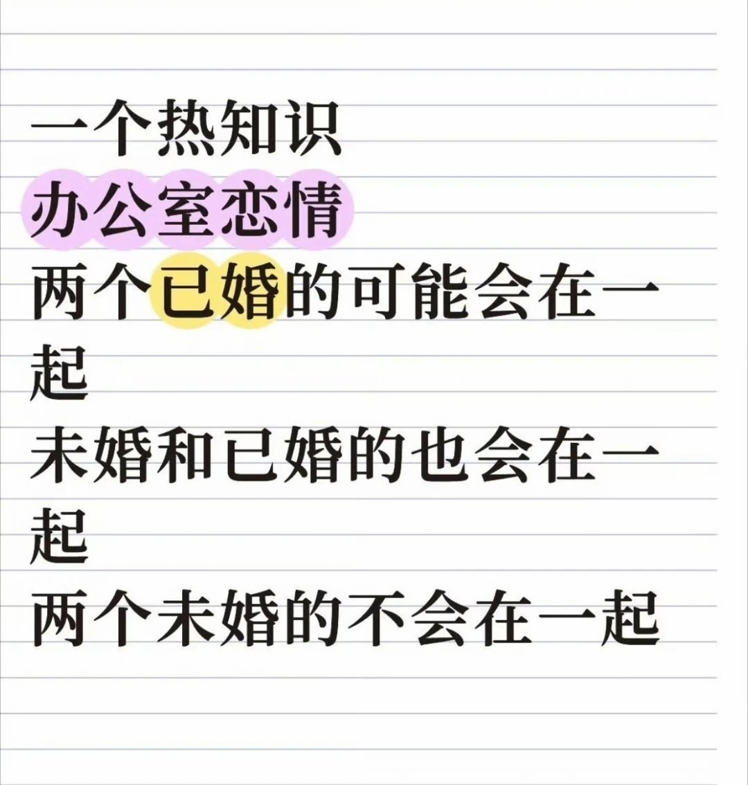 原来办公室恋情是有门槛的原来办公室恋情是有门槛的