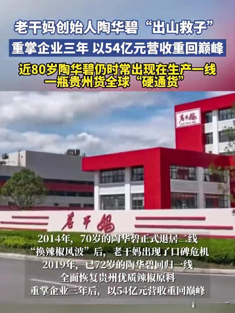 我食用老干妈风味辣酱有许多年了，它一直是我餐桌上的必备佳肴。后来，我突然觉得