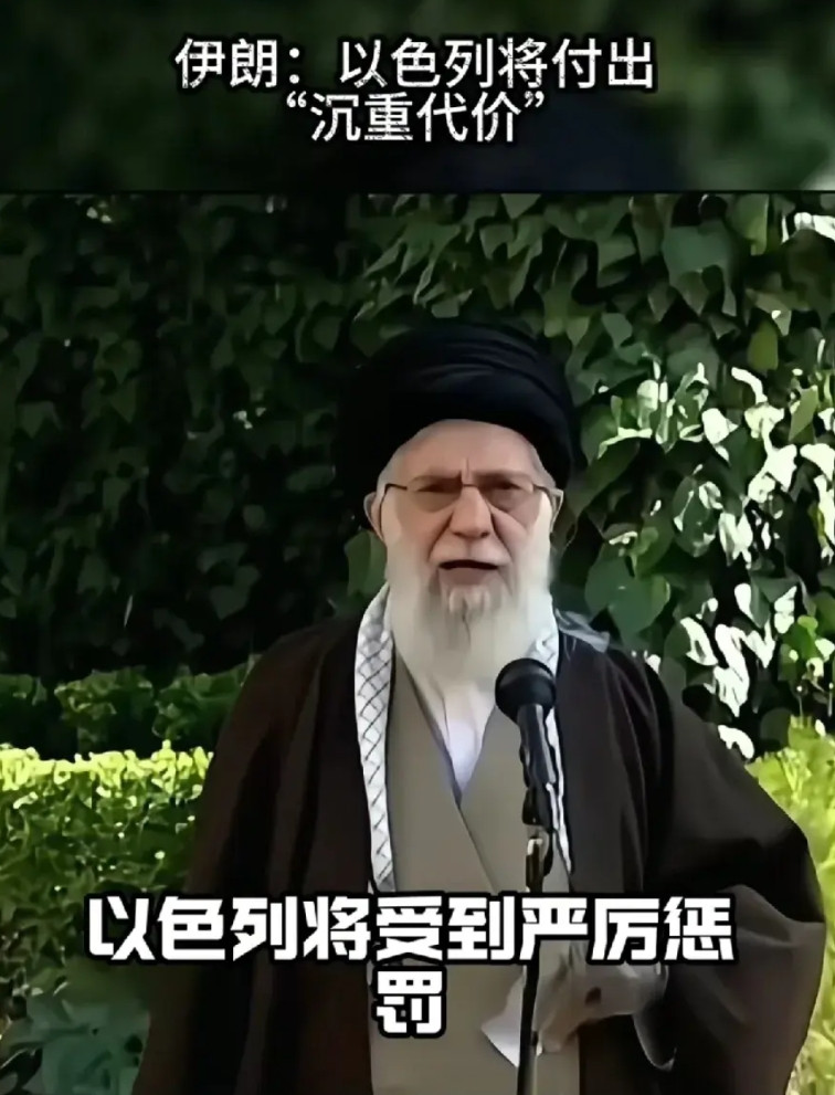 伊朗精神领袖哈梅内伊，在末日地堡中听到高层官员的汇报，气的直捶桌子。对以色列进行