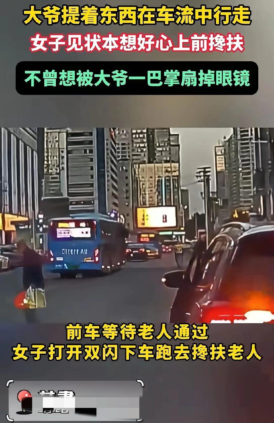 大爷一巴掌，打伤了多少人善良的心！9月12号甘肃街头那事儿，看了真堵得慌—