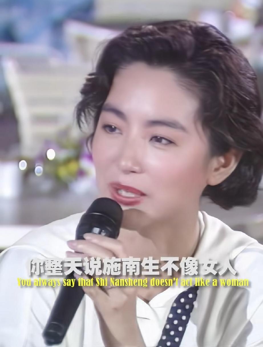 林青霞说黄霑总是讲施南生不像女人说他很少夸施南生漂亮，黄霑马上给施南生一个吻