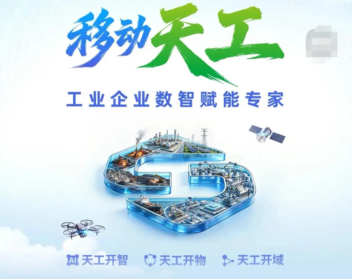 2023年：中国移动从业人员45.18万人​2024年：中国移动从业人员45.