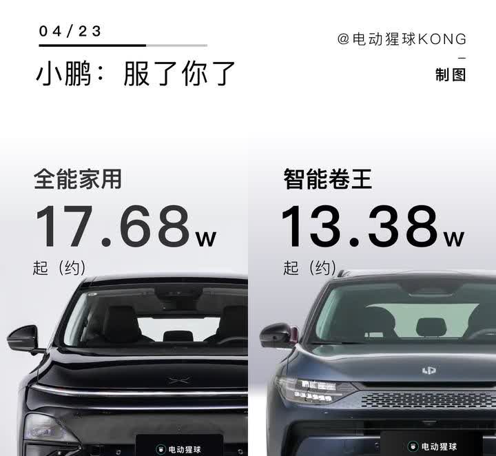 手握十几万，新能源SUV你会怎么选？零跑C11对上小鹏G6，手握10几万，你