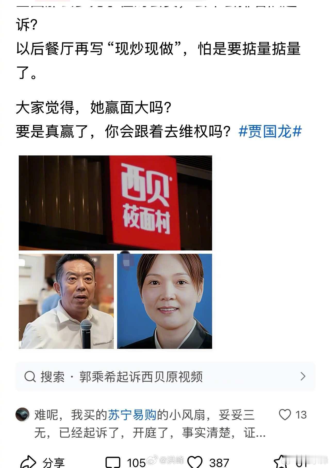 不魁是逼张艺谋补缴748万超生费的人！郭乘希就是牛，一张起诉，直戳西贝命门。不跟