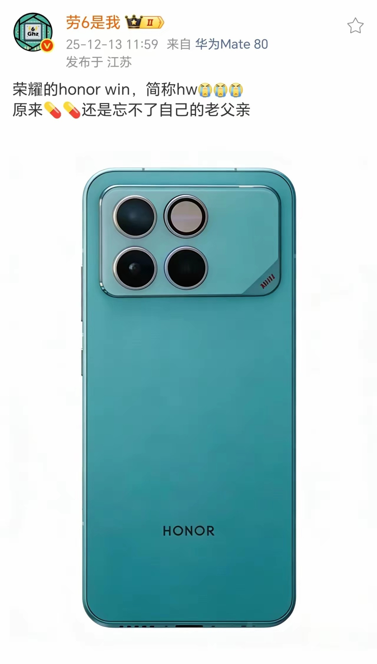 荣耀honorwin简称hw，就是华为的简称，这是对老东家最好的致敬！网友真