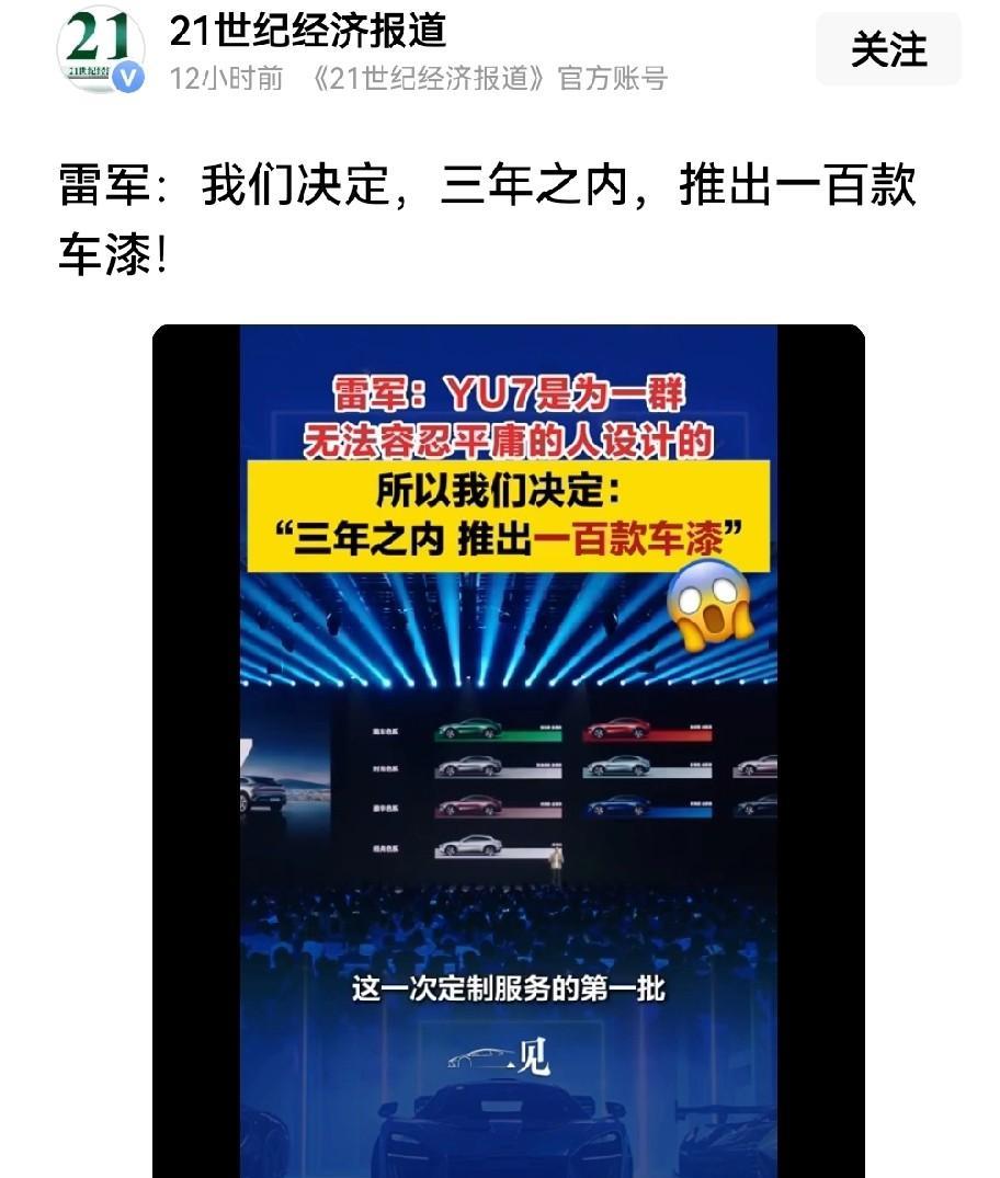 汽车诞生140余年，车漆细分领域终于有企业开始发力了！
