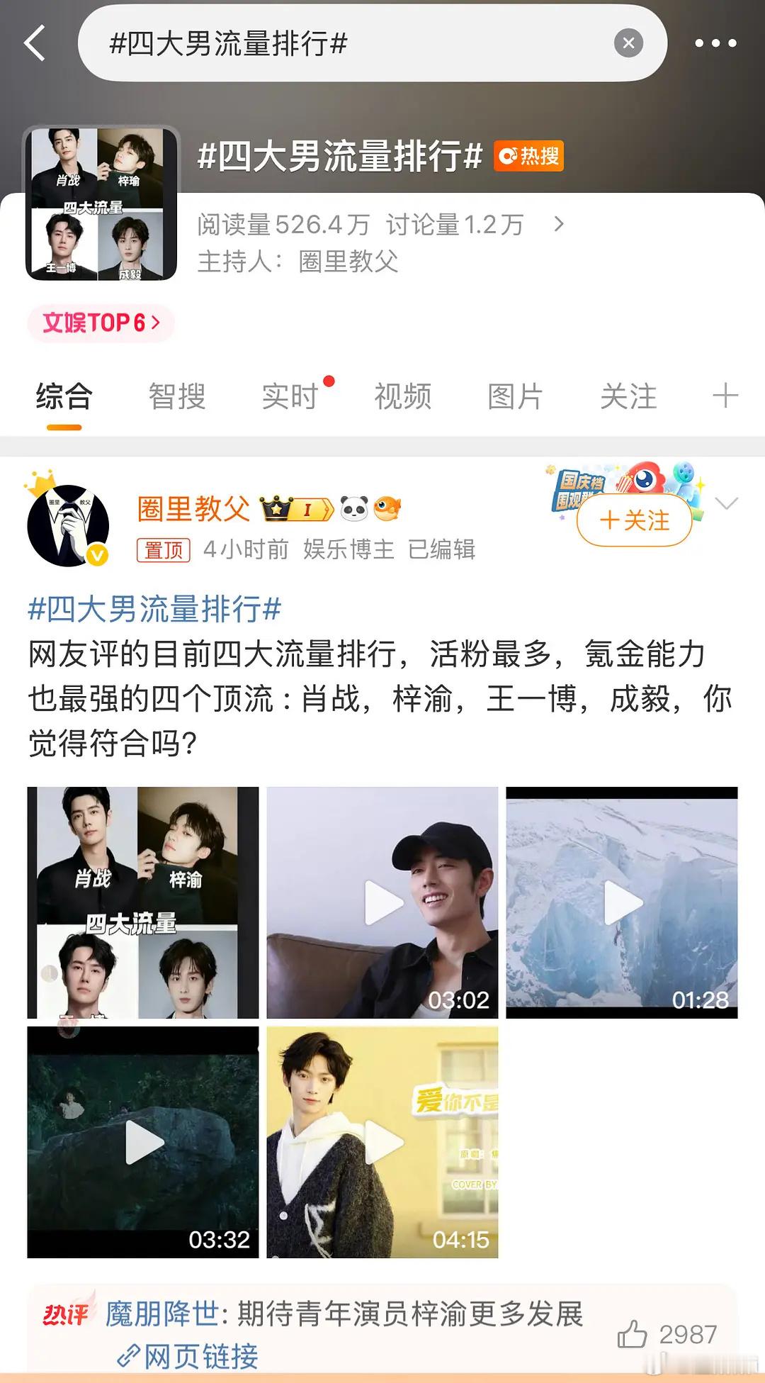没想到有一天被这么捆绑😂​​​