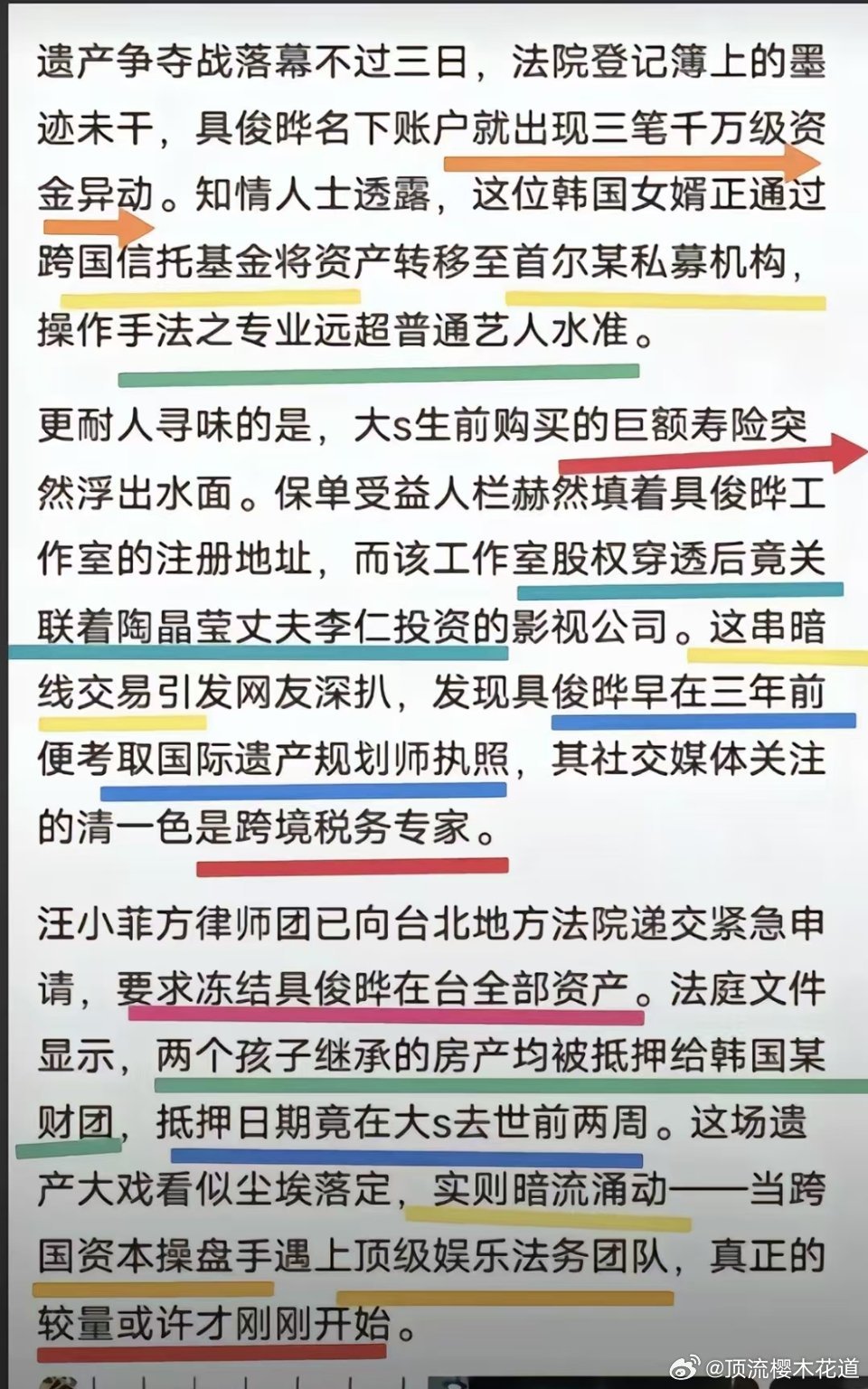 如果这都是真的，那也太可怕了，真的不知道大S图光头啥，这简直是被吃干抹净。​​