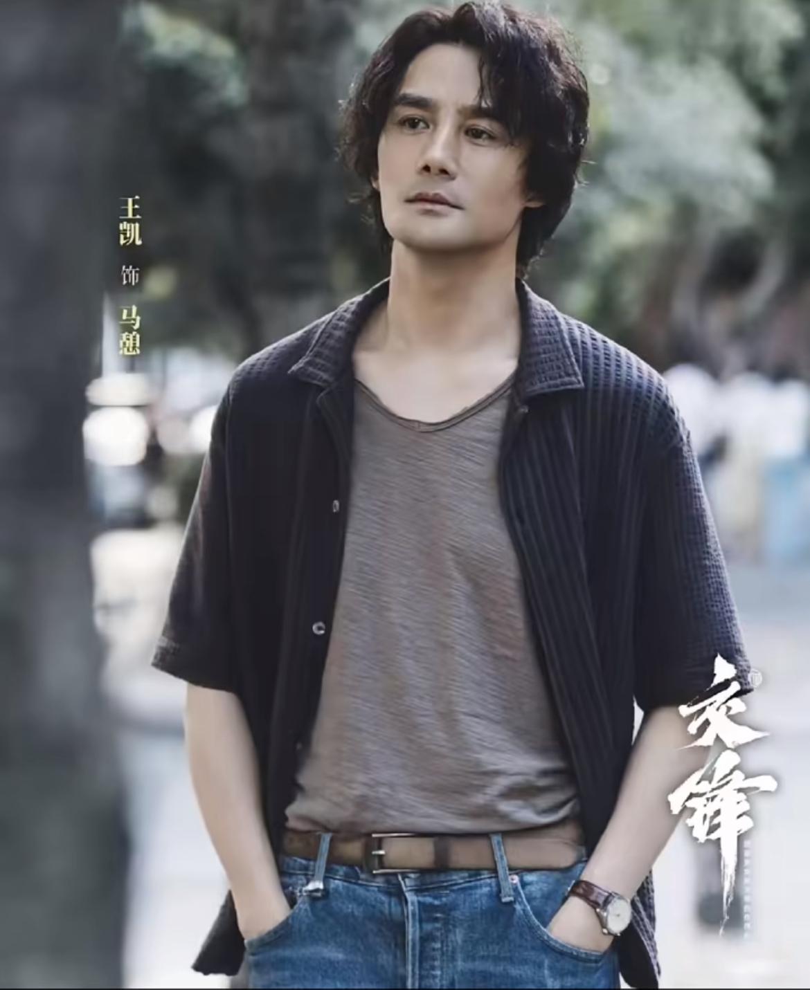 《交锋》的导演，必须给你加鸡腿，不是因为你请了吴越欧豪，而是因为你请了王凯。
