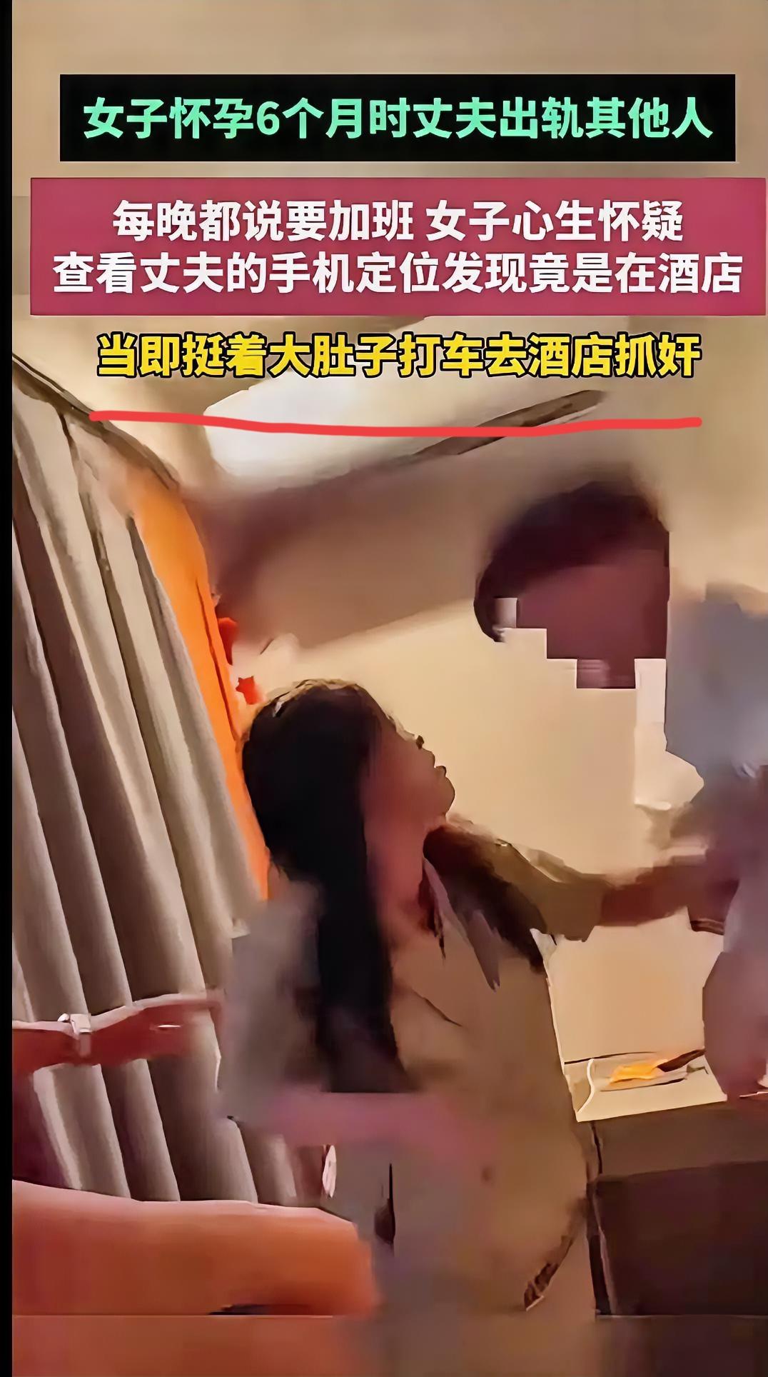 女子怀孕了6个月去捉奸，女子的丈夫每晚都是要加班，女子心生怀疑，哪有总加班的啊，