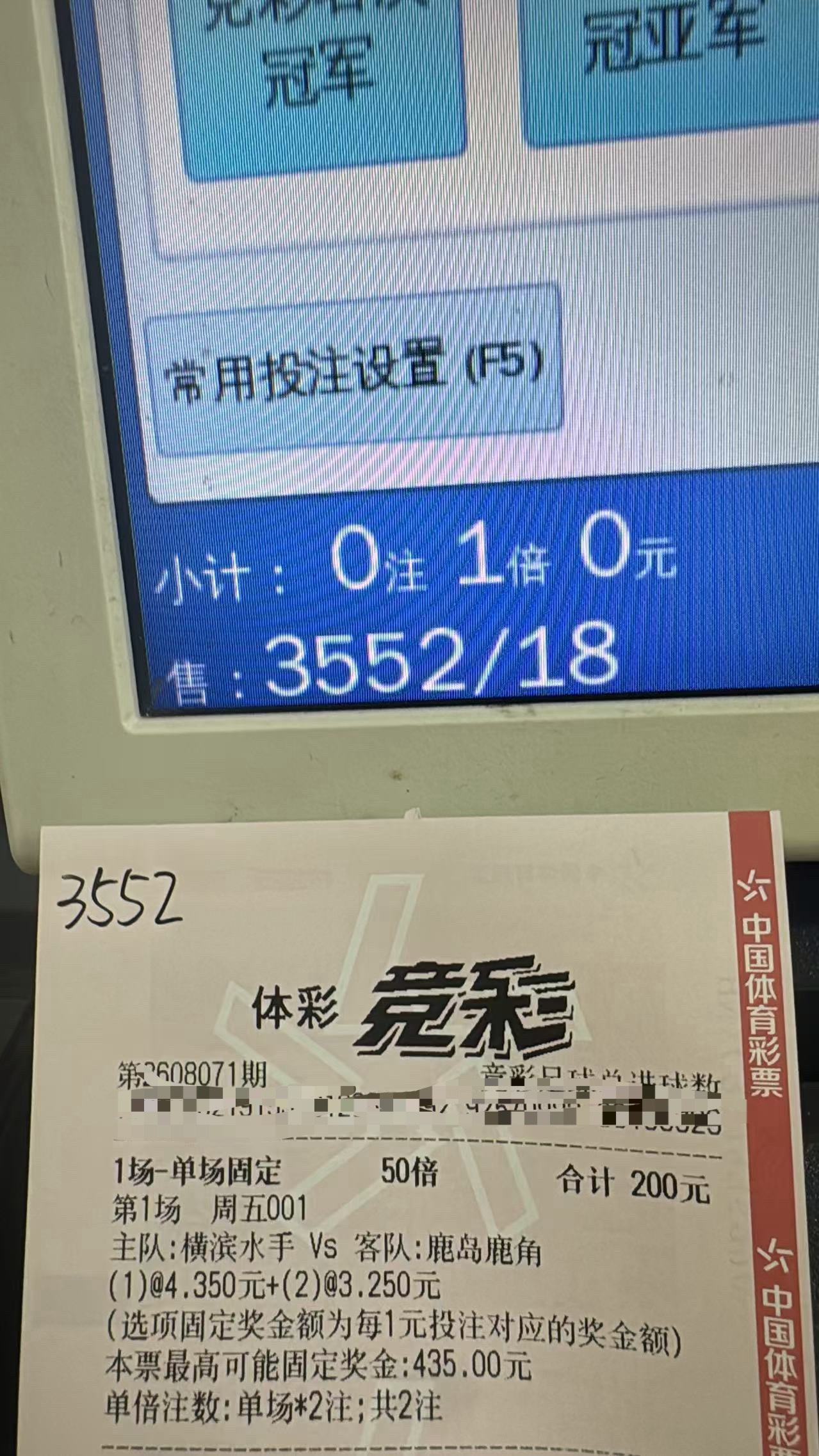 日职联，火神兄弟实操进球数，看到的是缘分也是惊喜每天的分享不易，希望大家多多支持